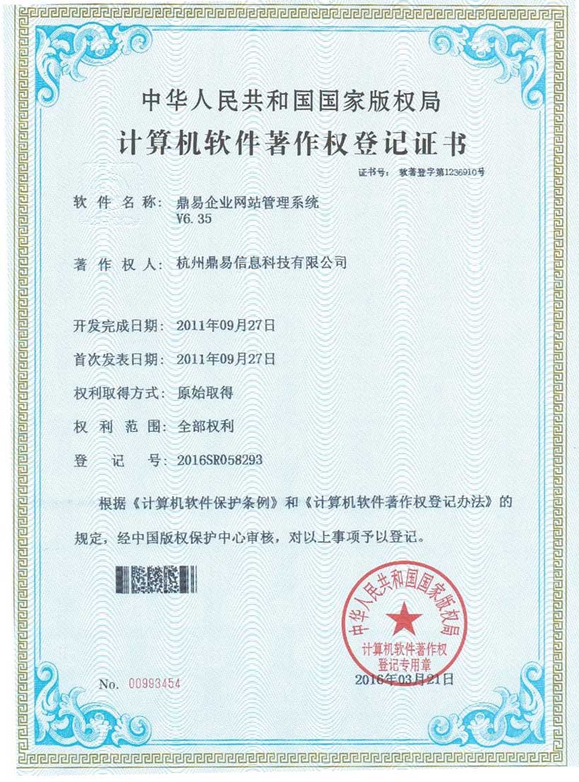 LETOU乐投企业网站治理系统软件V6.35