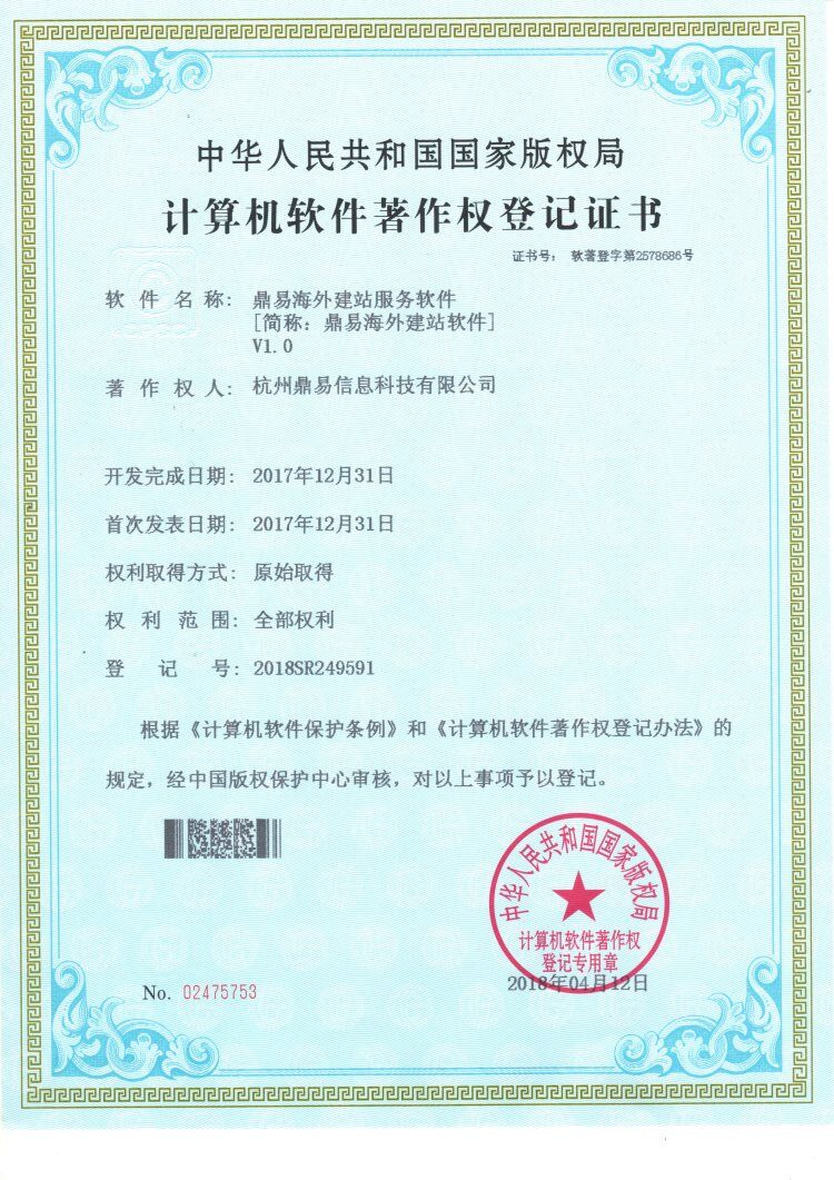 LETOU乐投外洋建站效劳软件V1.0