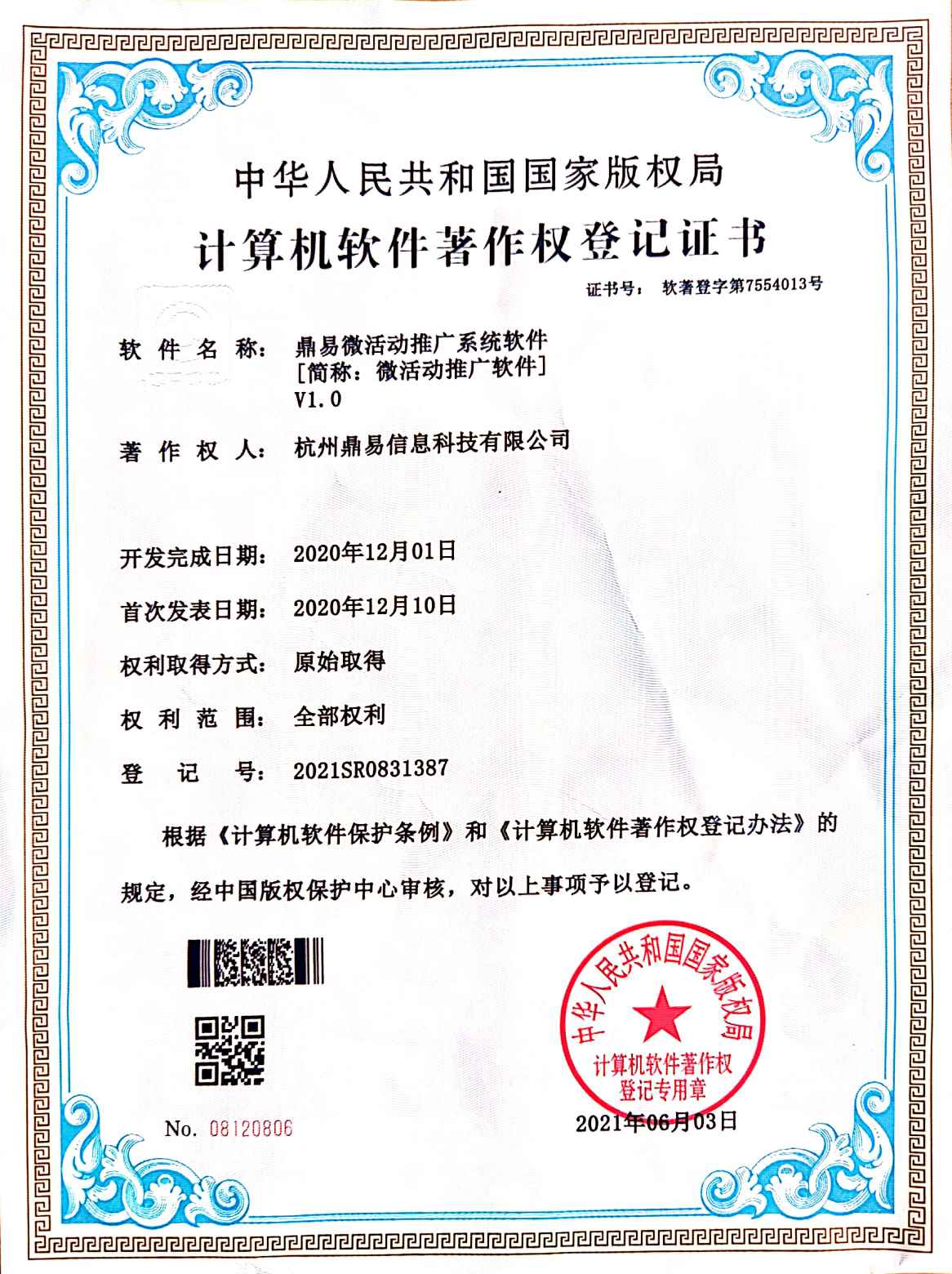 LETOU乐投微运动推广系统软件