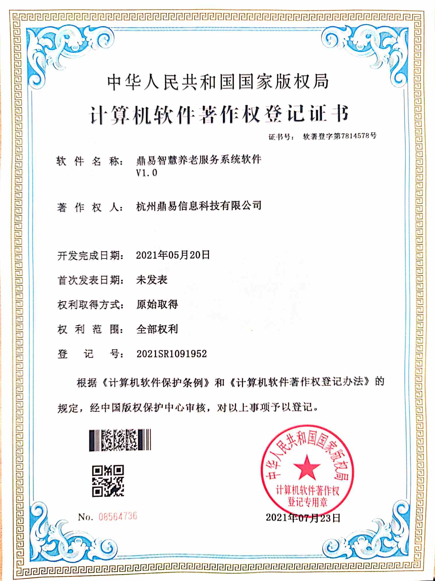 LETOU乐投智慧养老效劳系统软件