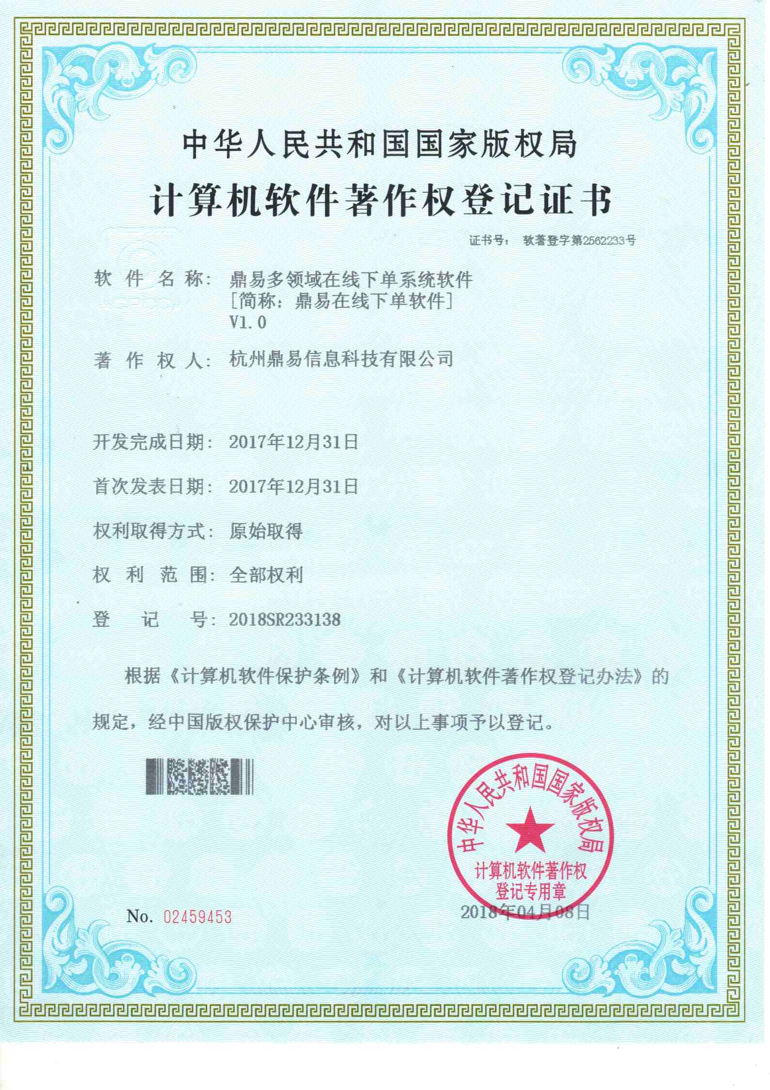 LETOU乐投在线下单软件系统V1.0