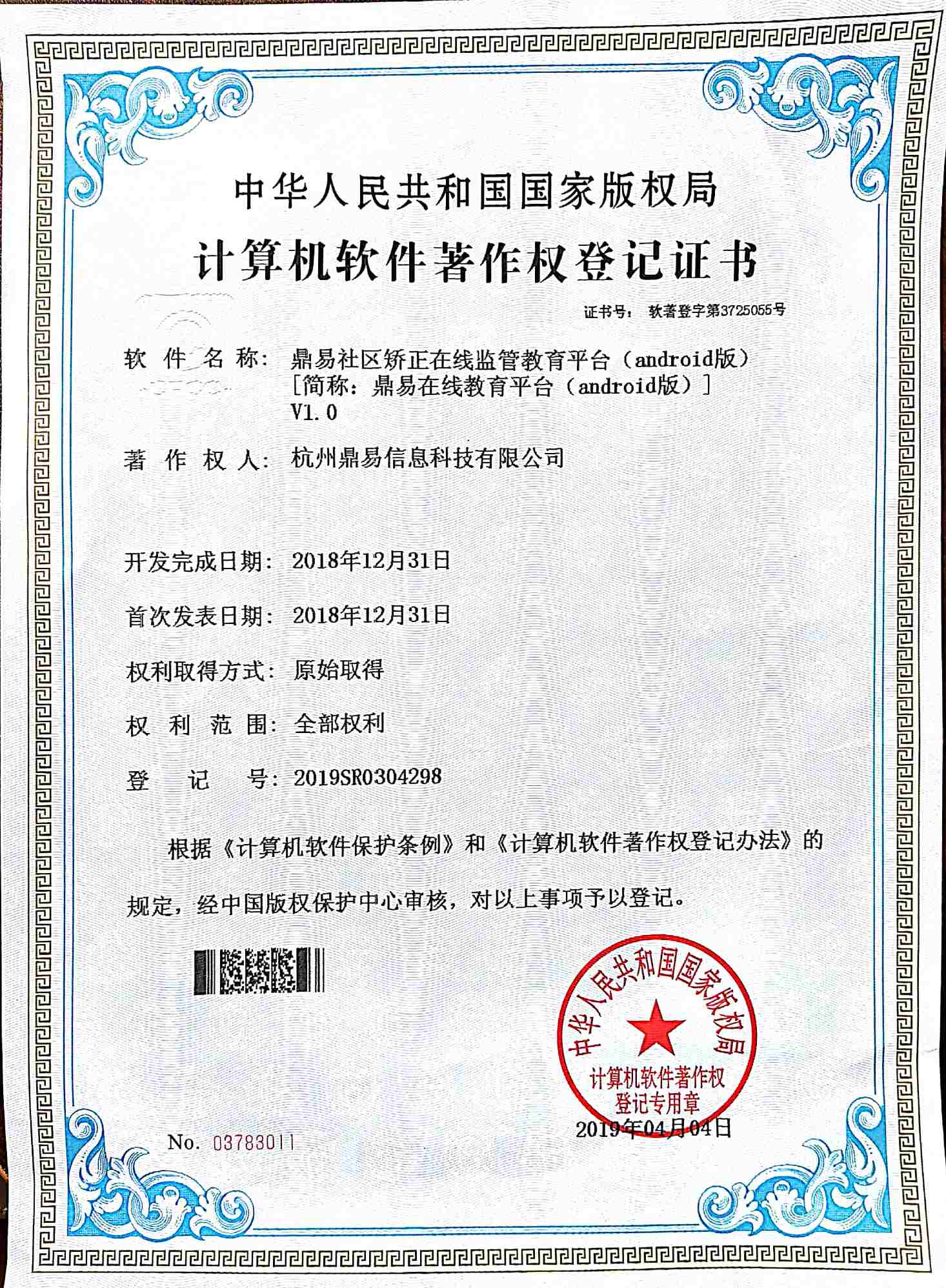 2019LETOU乐投社区矫正在线羁系教育平台（android版）