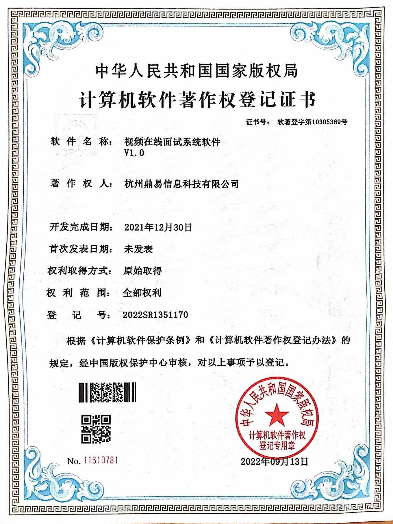 LETOU乐投视频在线面试系统软件