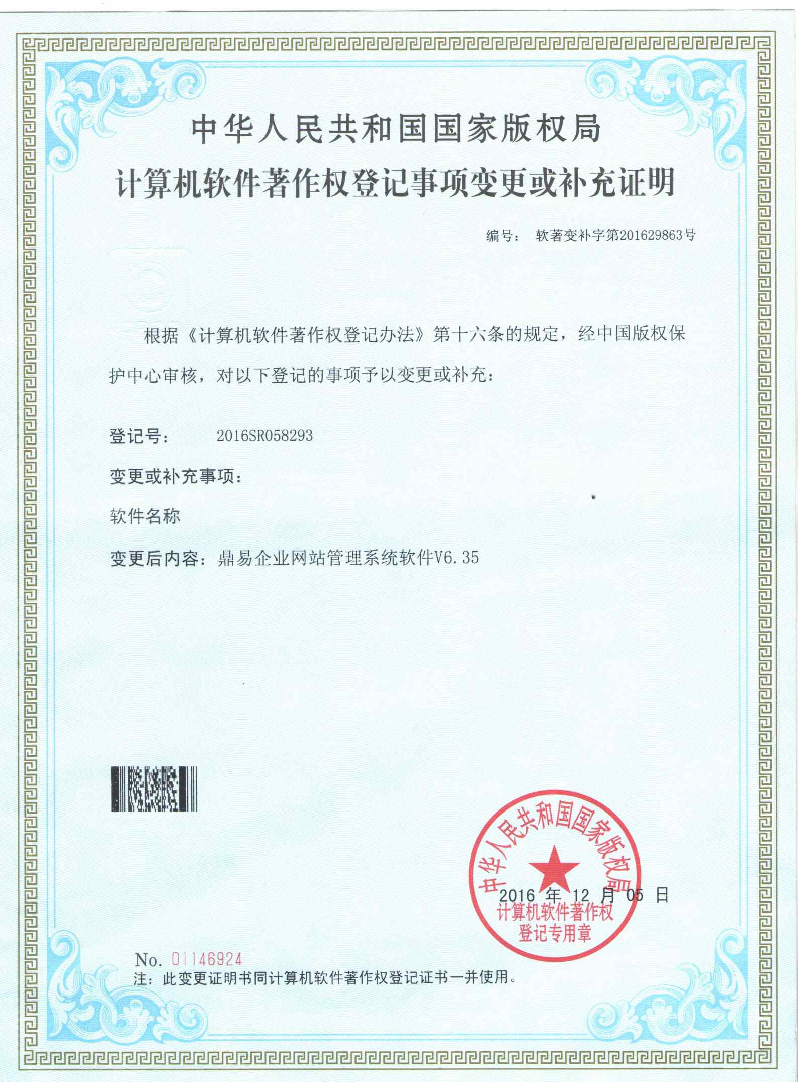 LETOU乐投企业网站治理系统软件V6.35