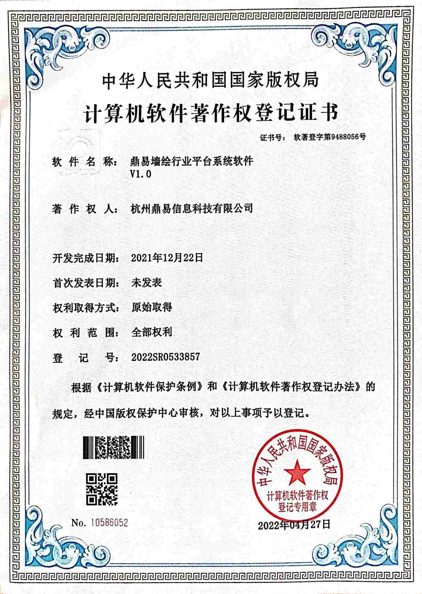 LETOU乐投墙绘行业平台系统软件