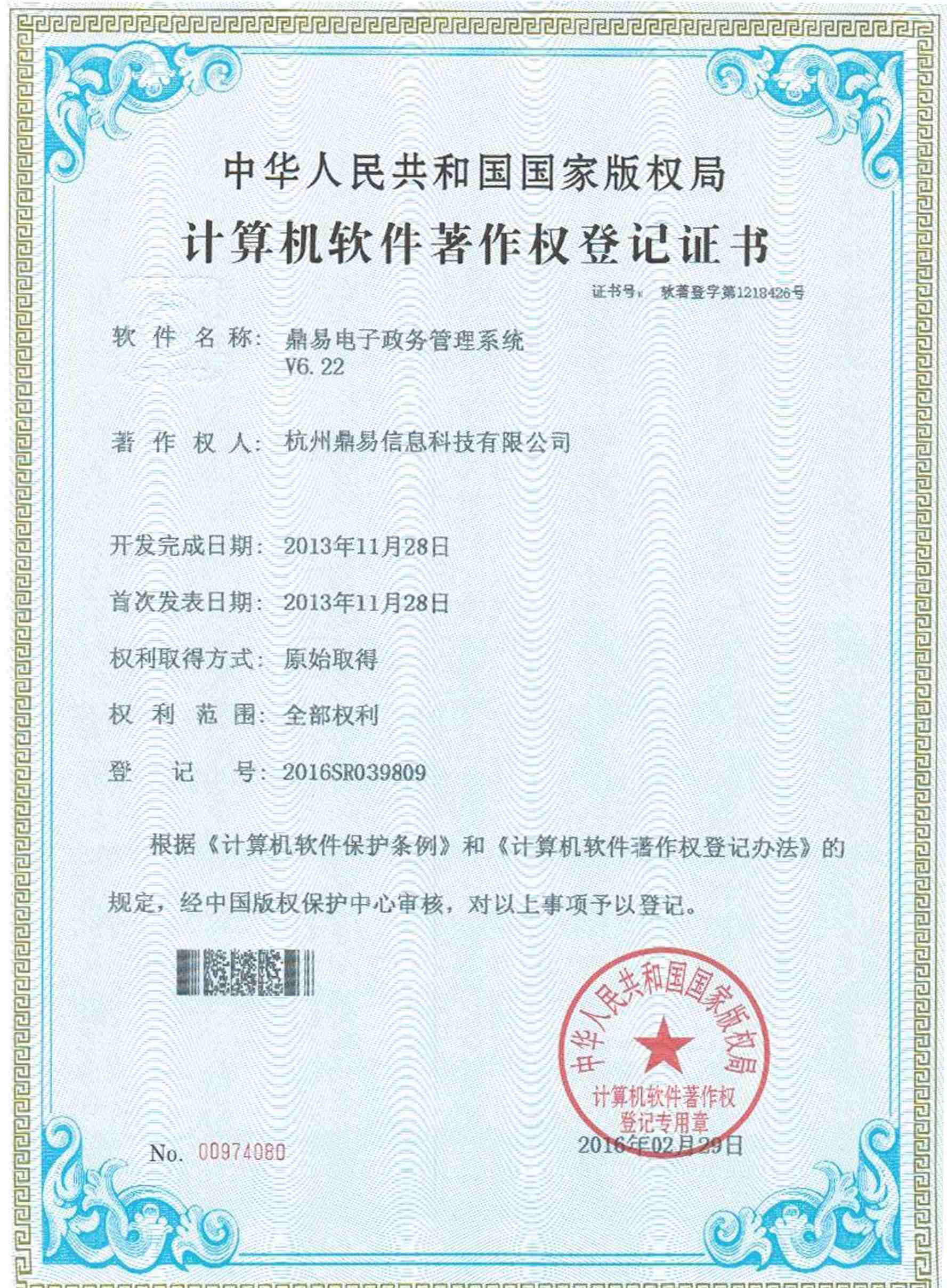 LETOU乐投电子政务治理系统V6.22